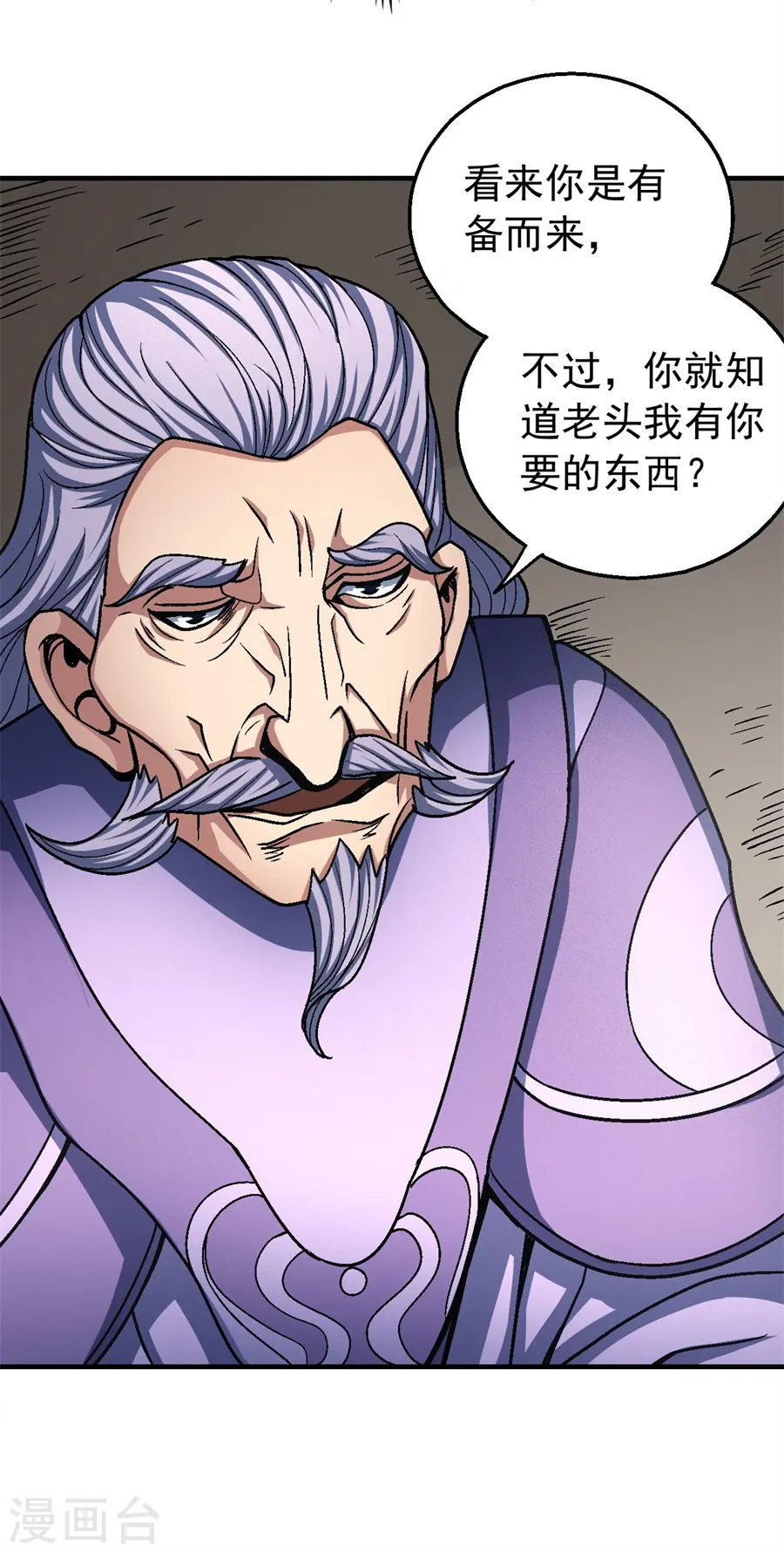 第117话3 刀公子 第23页