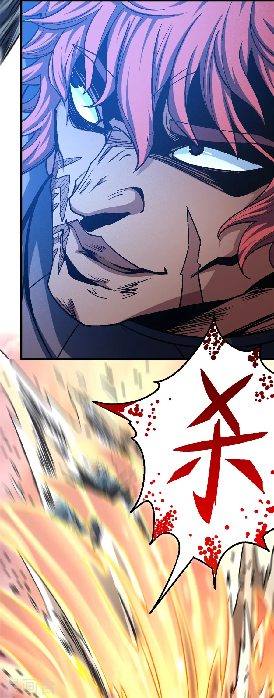 第117话1 刀公子 第3页
