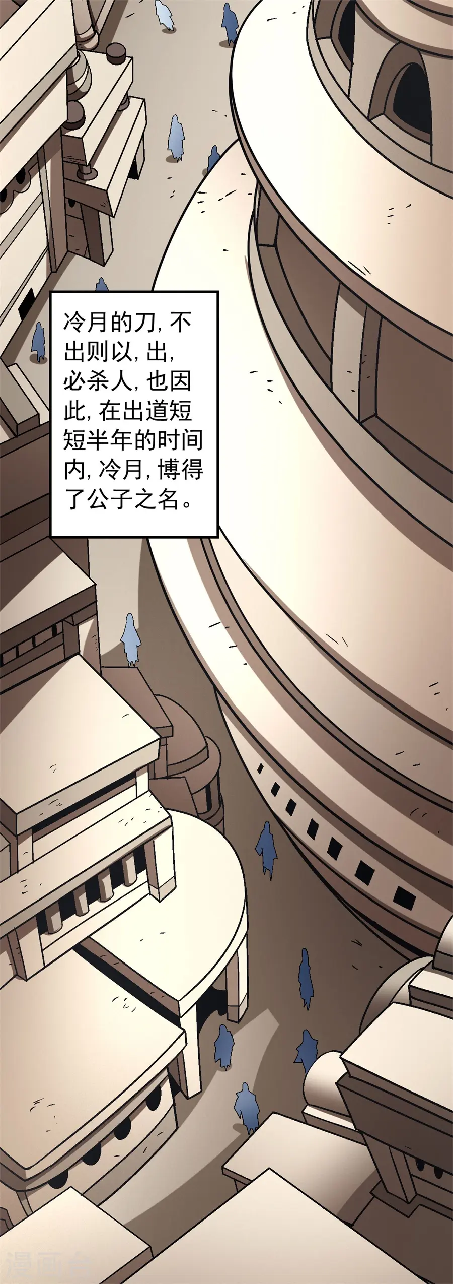 第117话1 刀公子 第9页