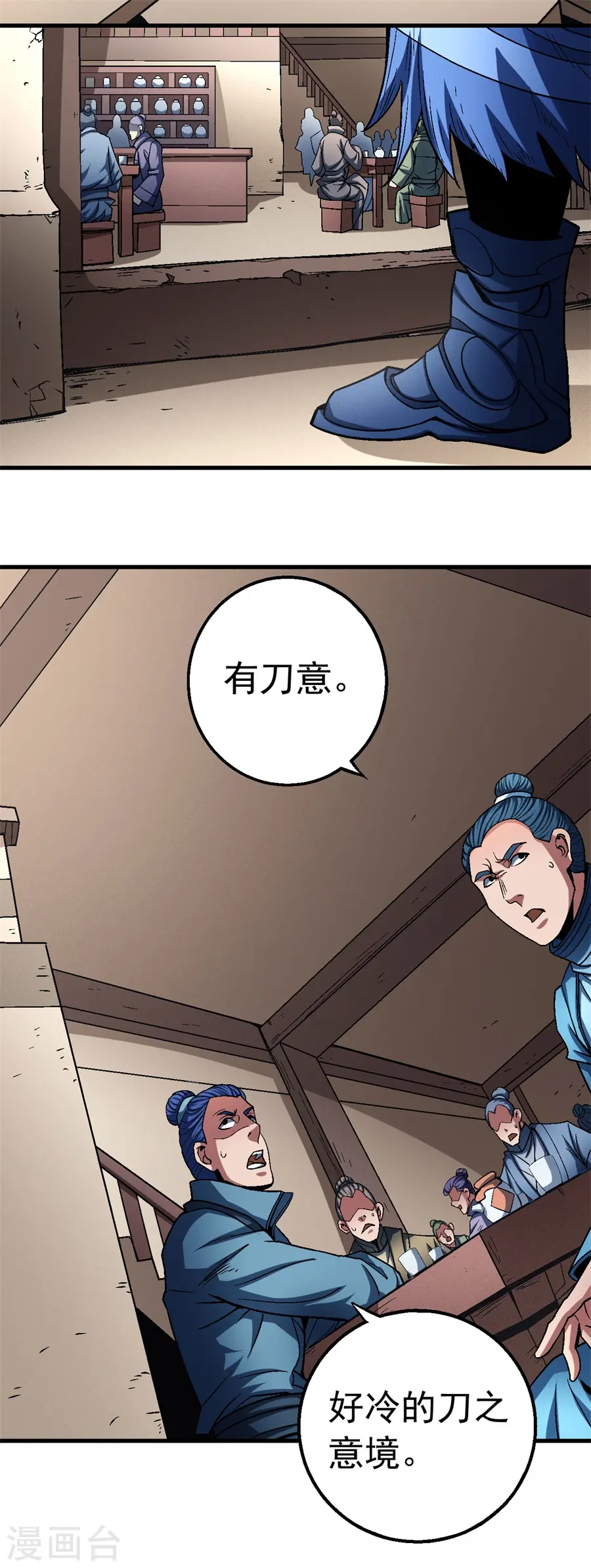 第117话1 刀公子 第10页