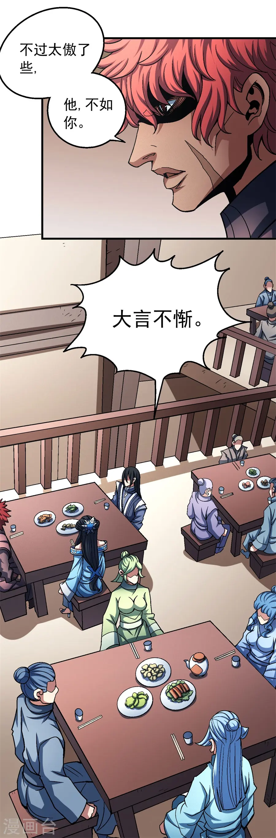 第117话1 刀公子 第15页