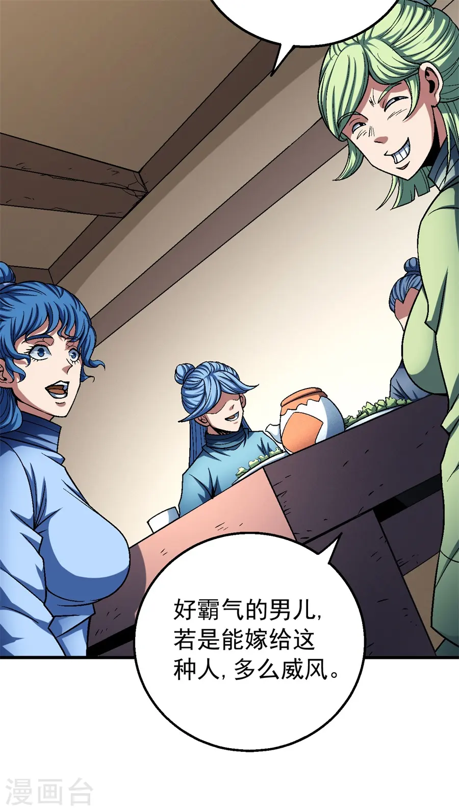 第117话1 刀公子 第22页