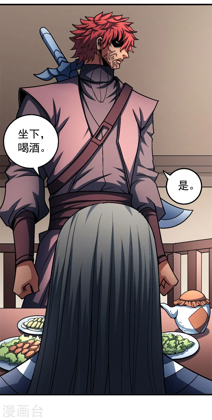第117话1 刀公子 第23页