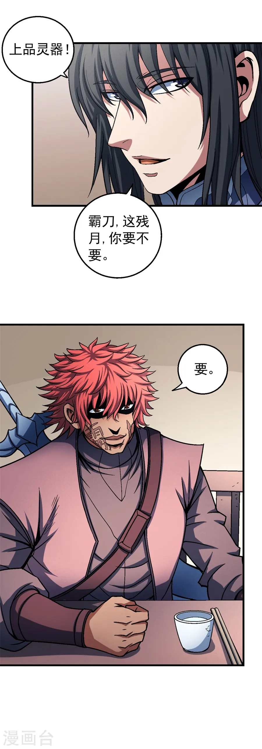 第117话1 刀公子 第27页