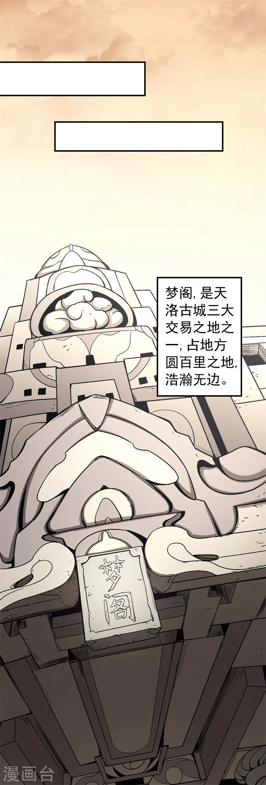 第117话2 刀公子 第8页