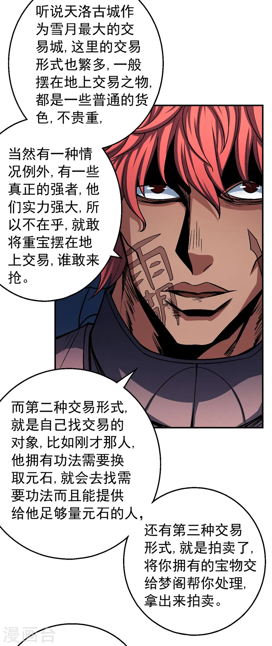 第117话2 刀公子 第13页