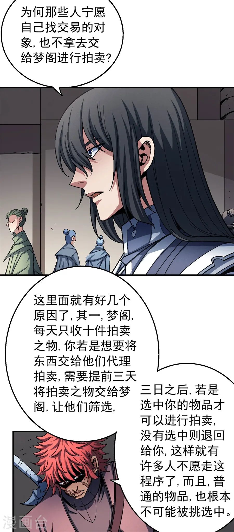 第117话2 刀公子 第14页