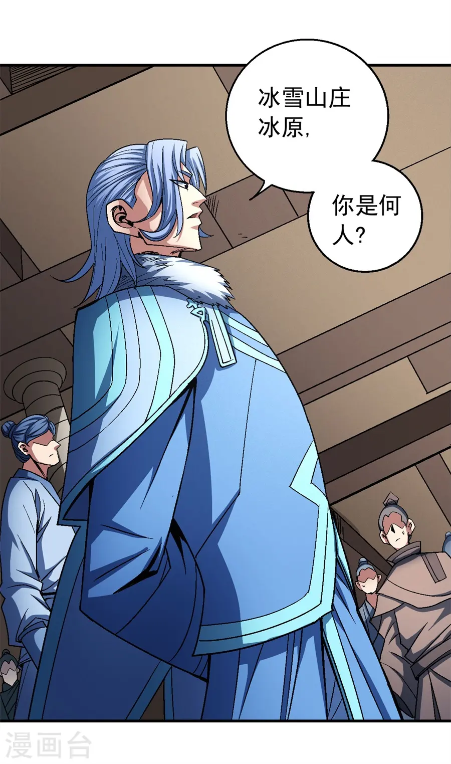 第117话2 刀公子 第27页
