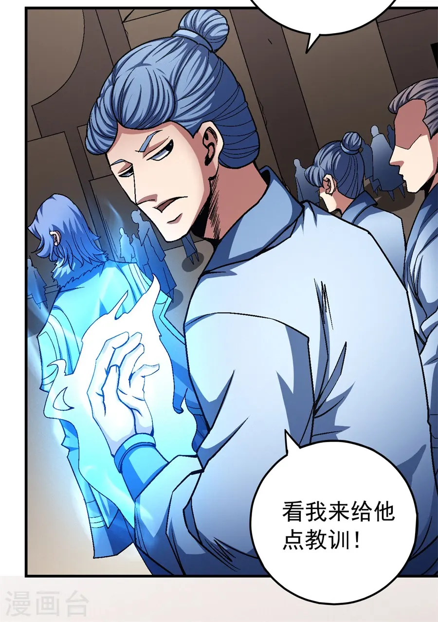 第117话2 刀公子 第32页