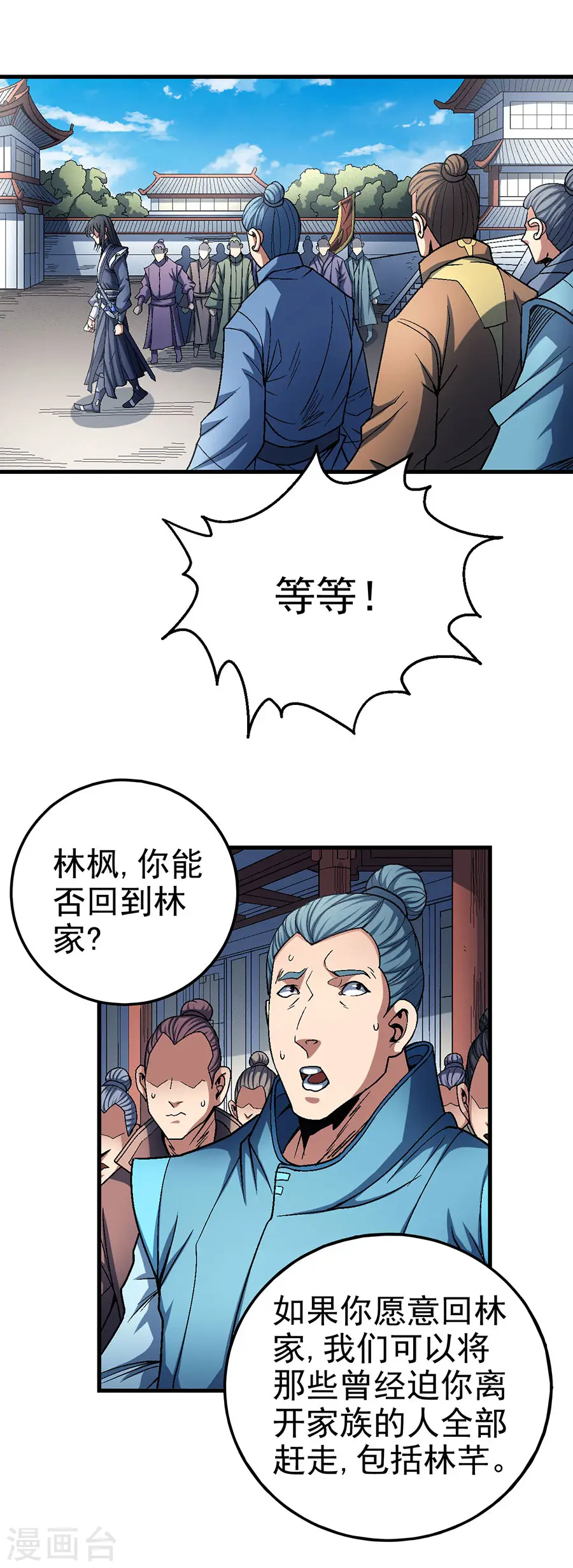第116话2 失去 第2页