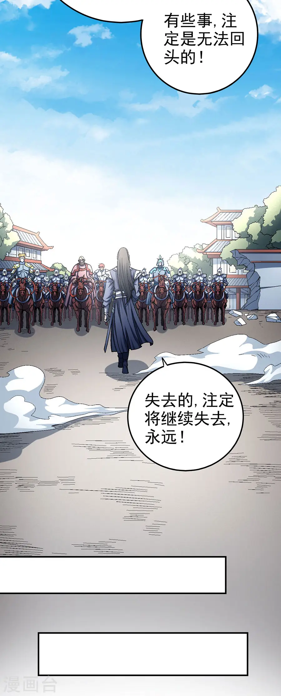 第116话2 失去 第4页