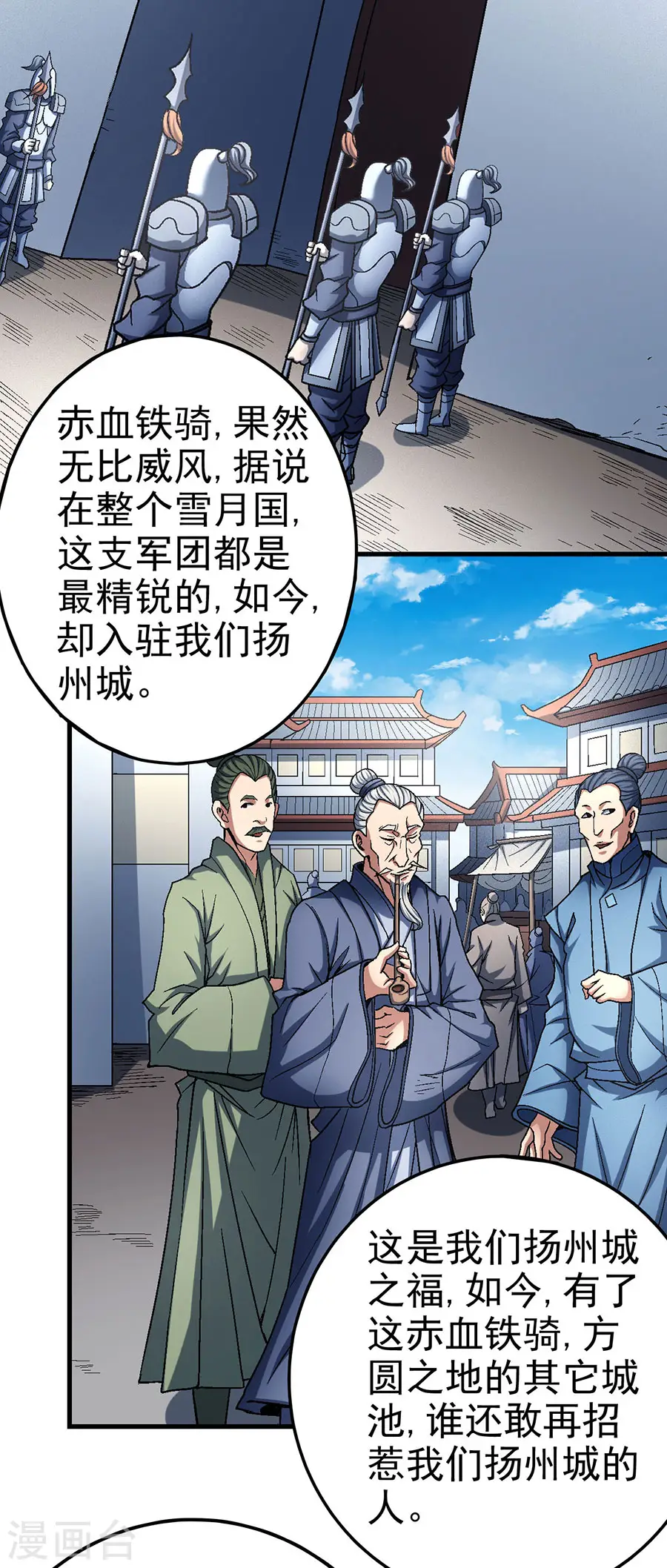 第116话2 失去 第6页