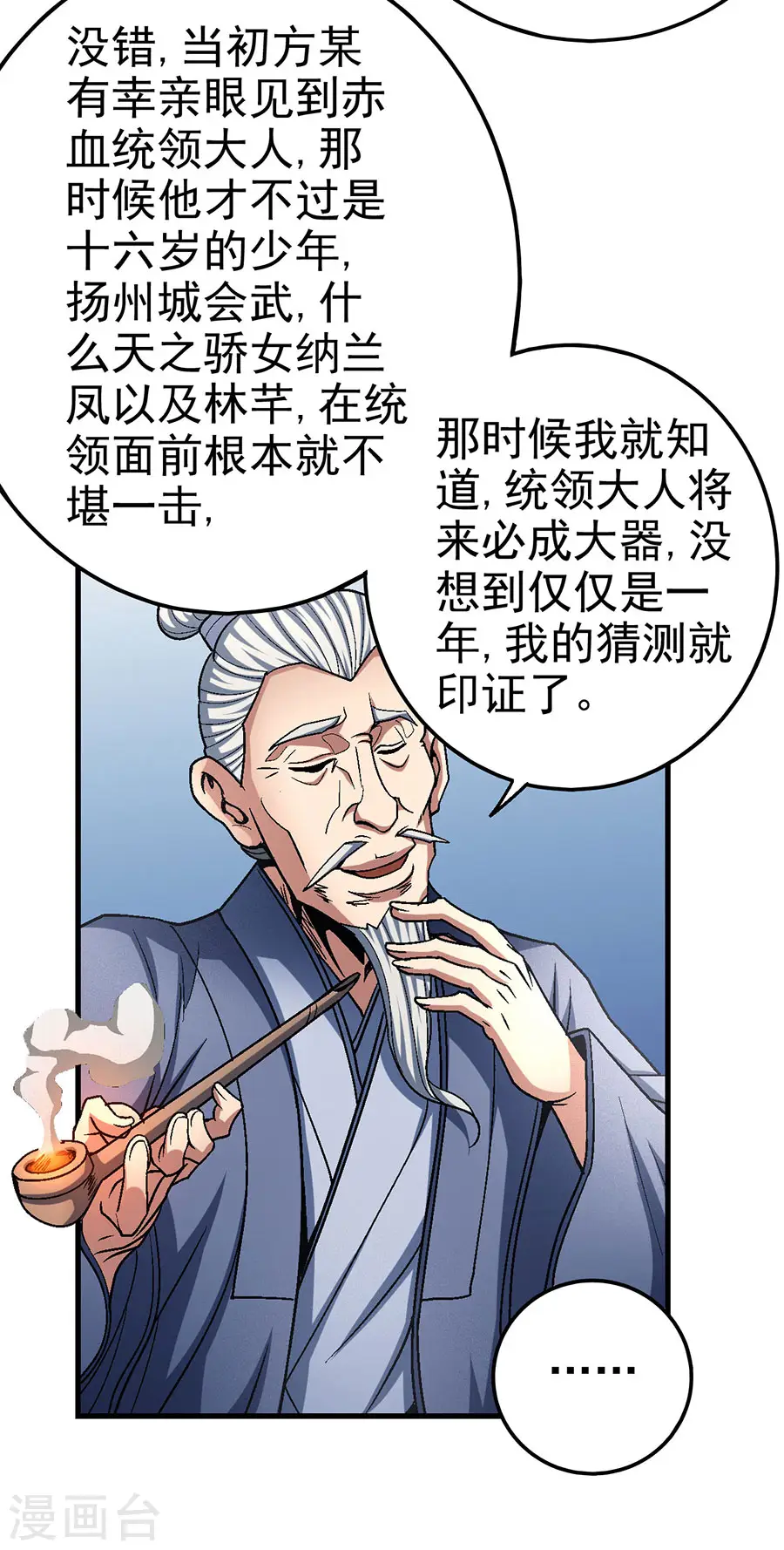 第116话2 失去 第7页