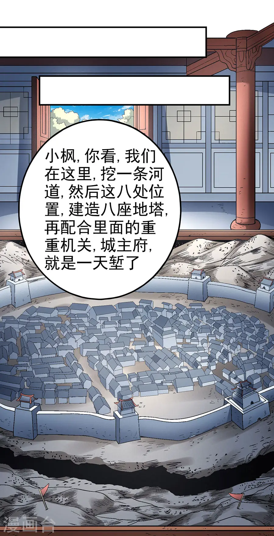 第116话2 失去 第8页