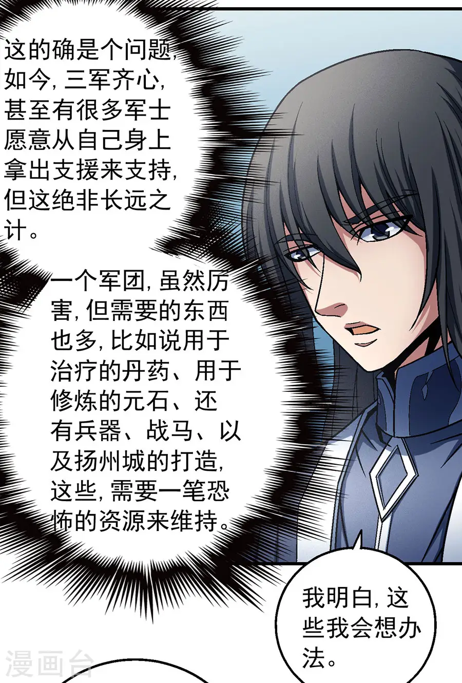 第116话2 失去 第10页