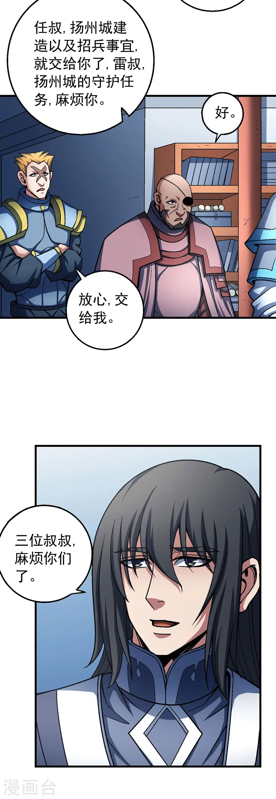 第116话2 失去 第11页