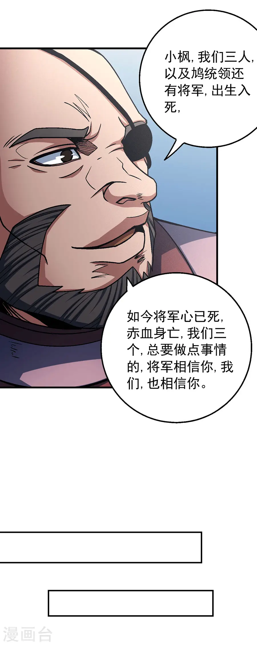 第116话2 失去 第12页