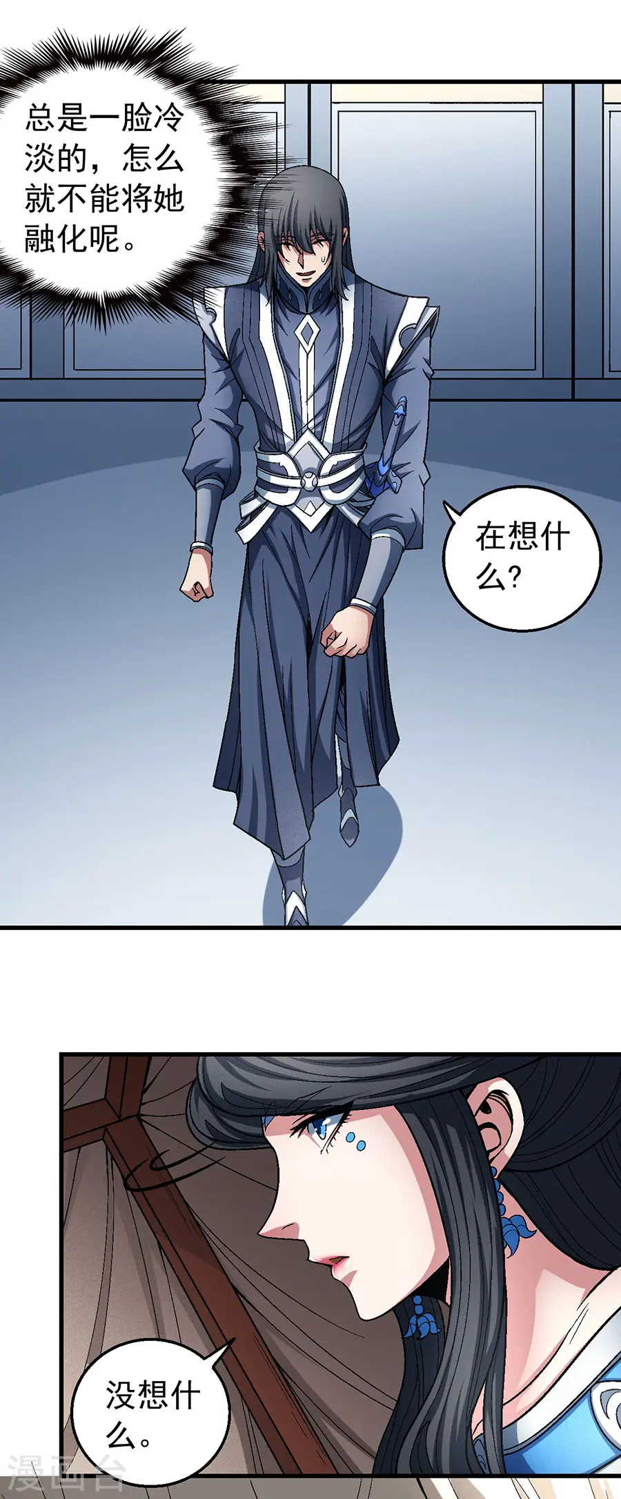 第116话2 失去 第15页