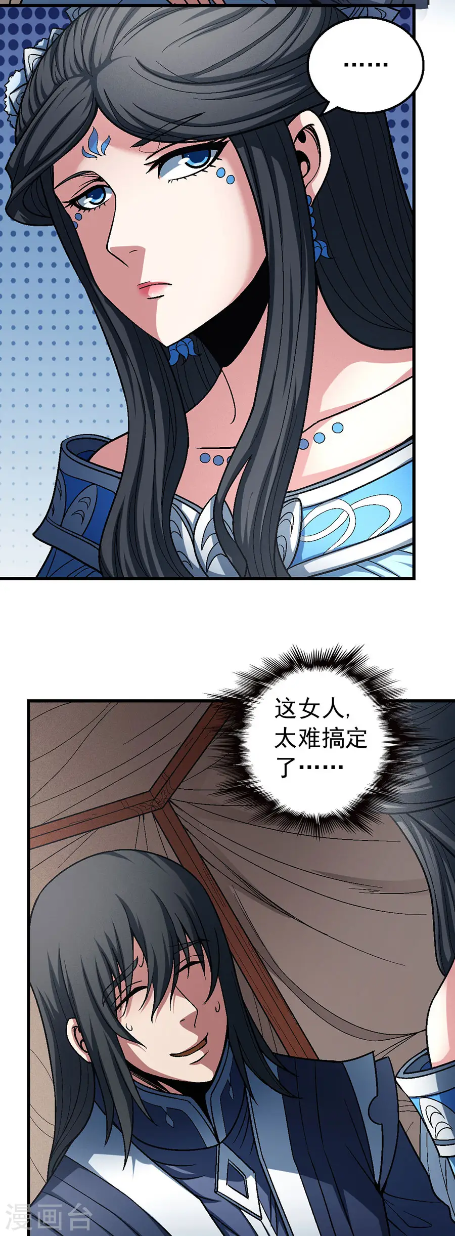 第116话2 失去 第17页