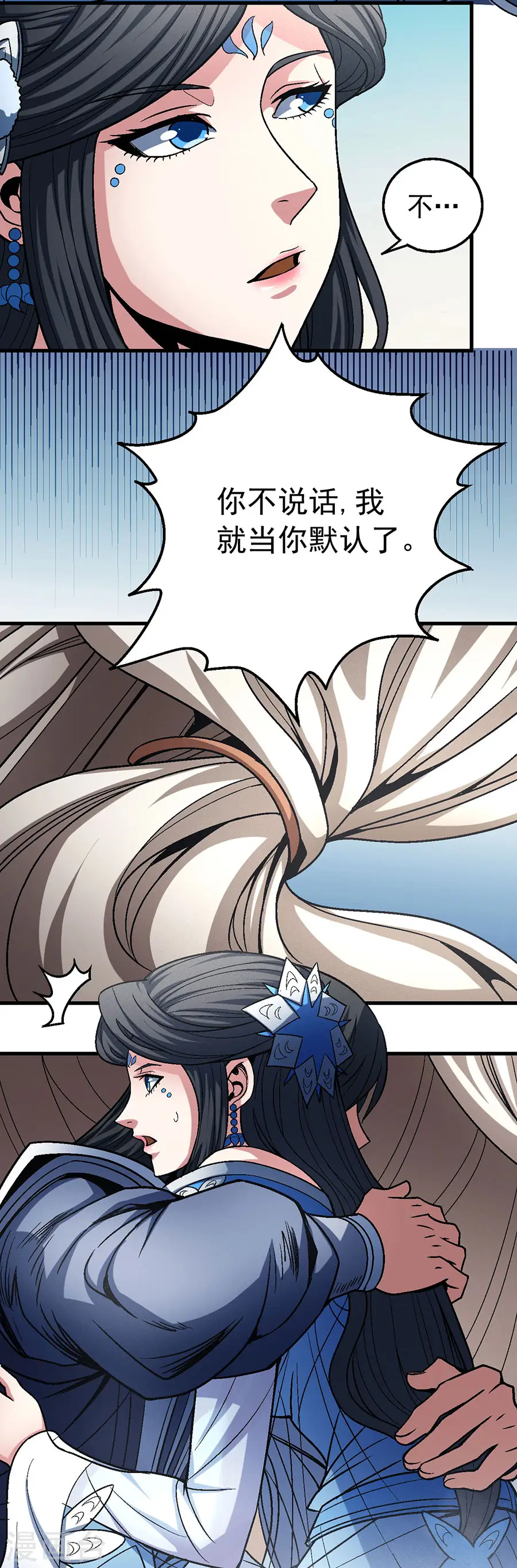 第116话2 失去 第19页