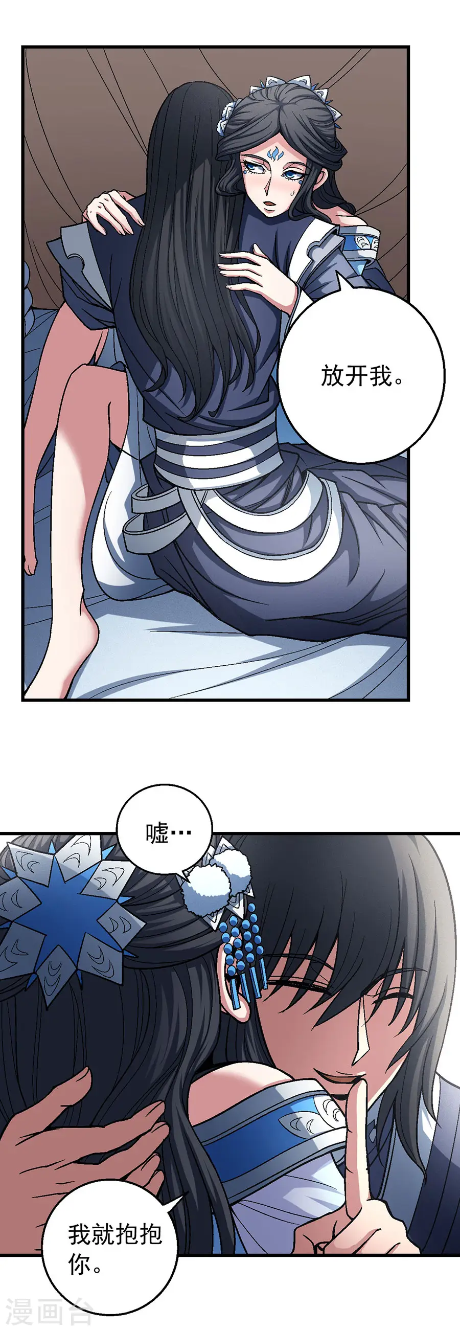 第116话2 失去 第21页