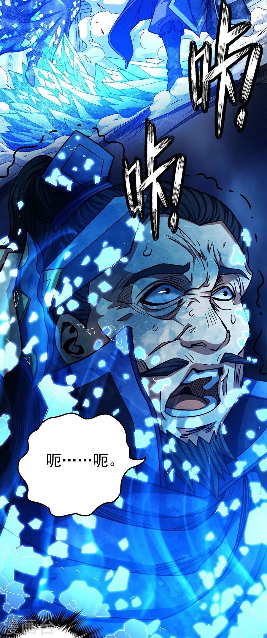 第116话1 失去 第3页