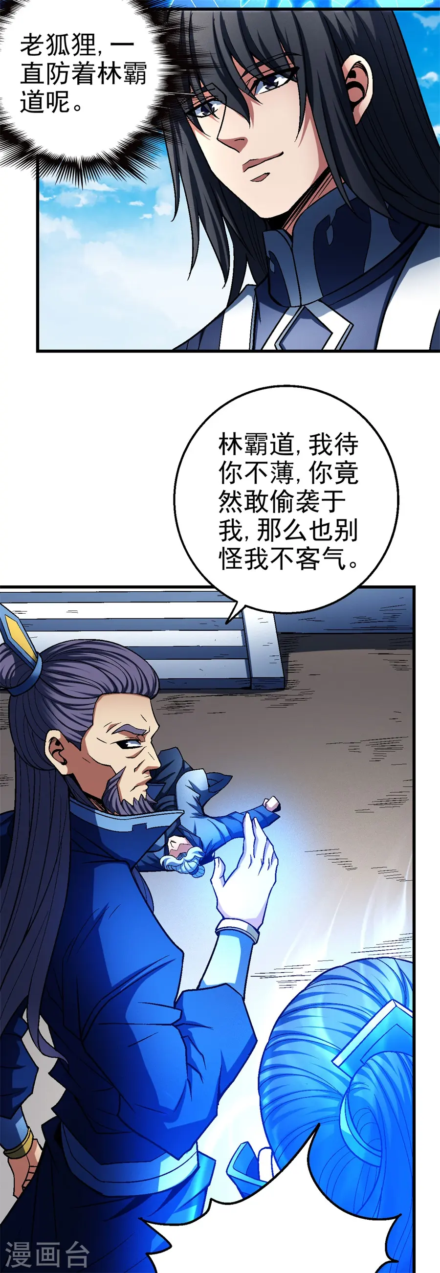 第116话1 失去 第4页
