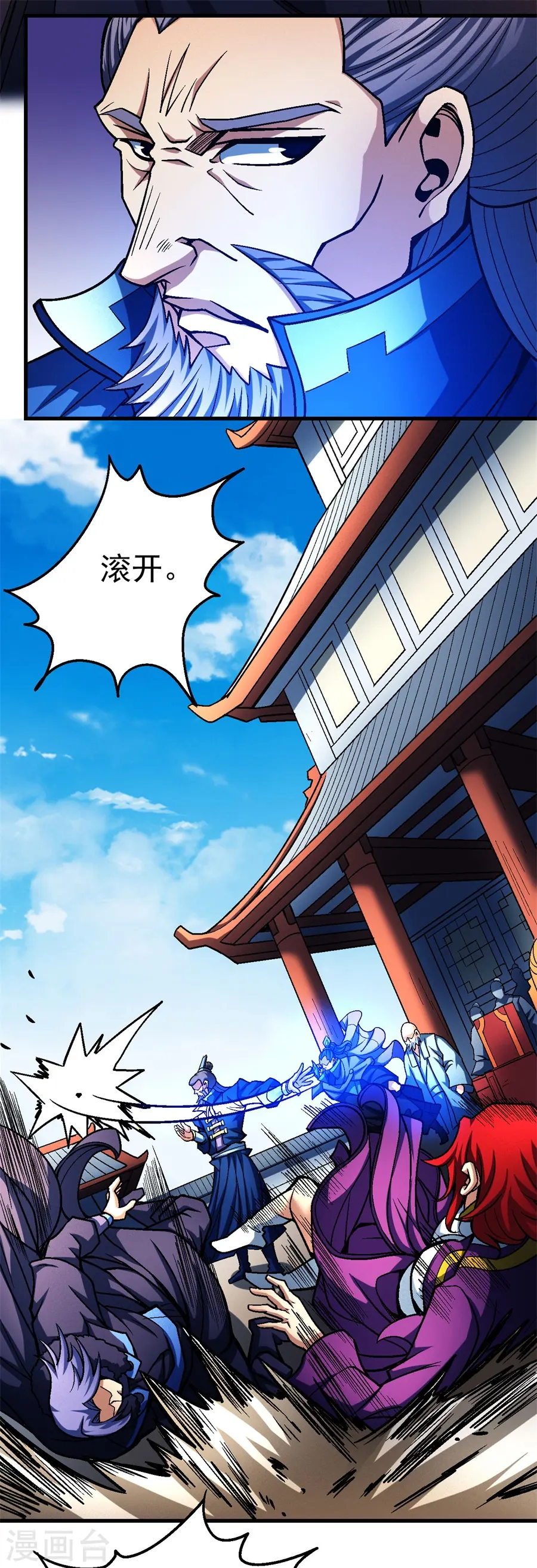 第116话1 失去 第6页