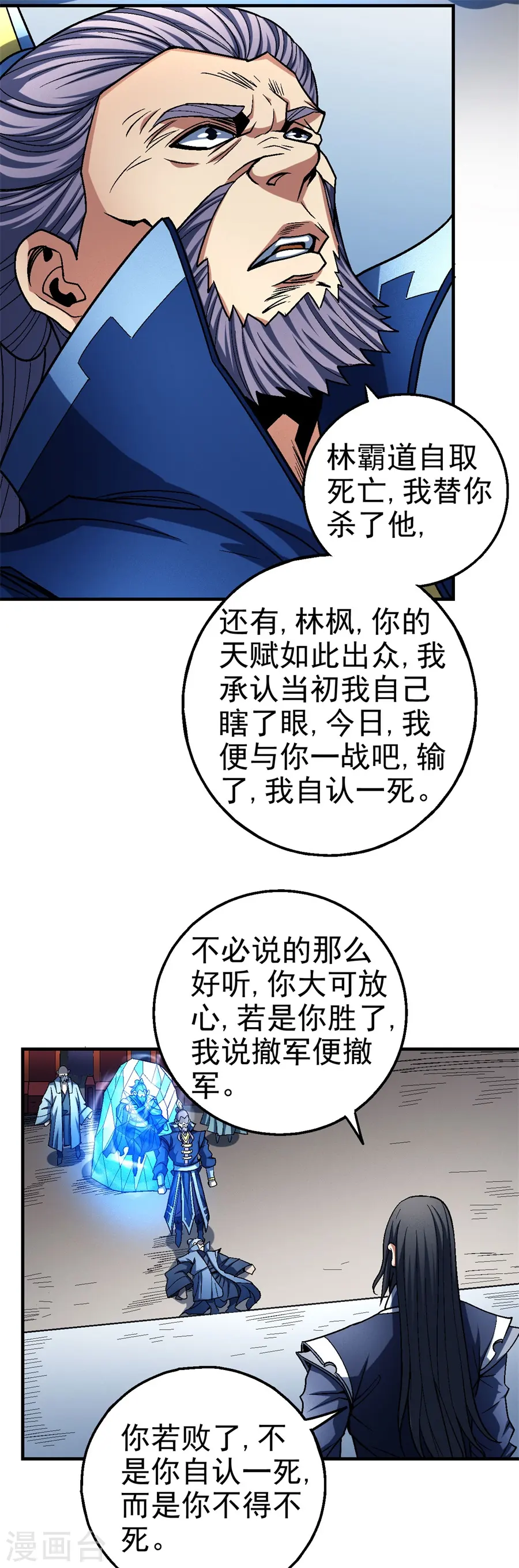 第116话1 失去 第10页