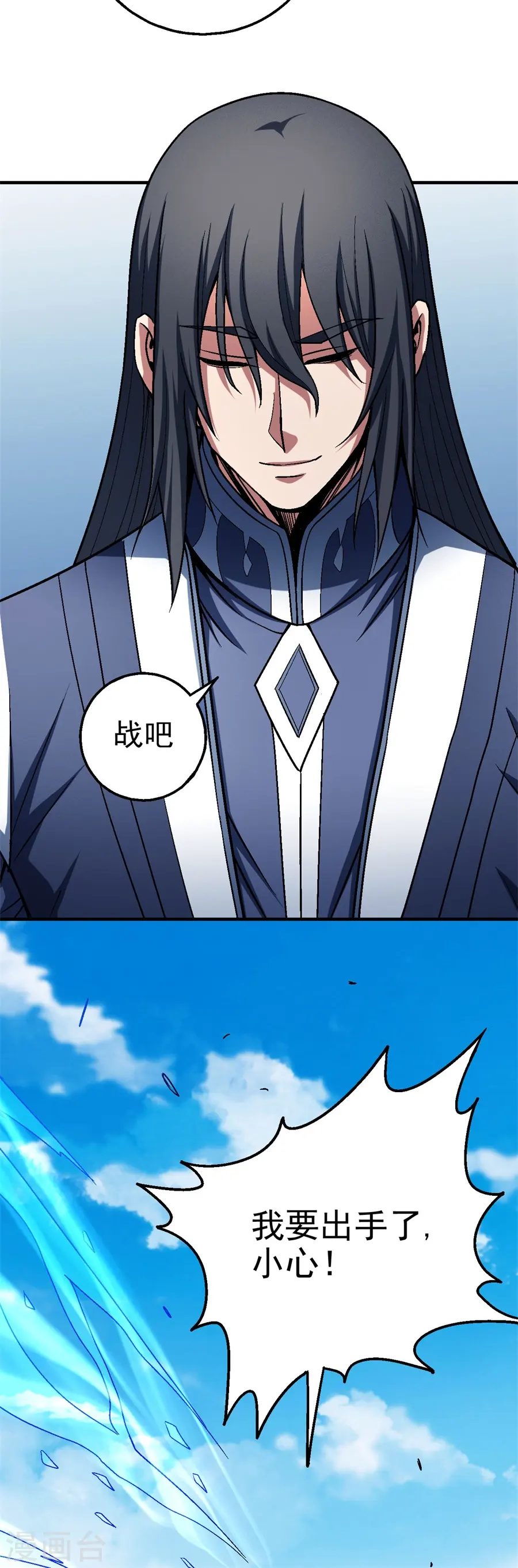 第116话1 失去 第11页