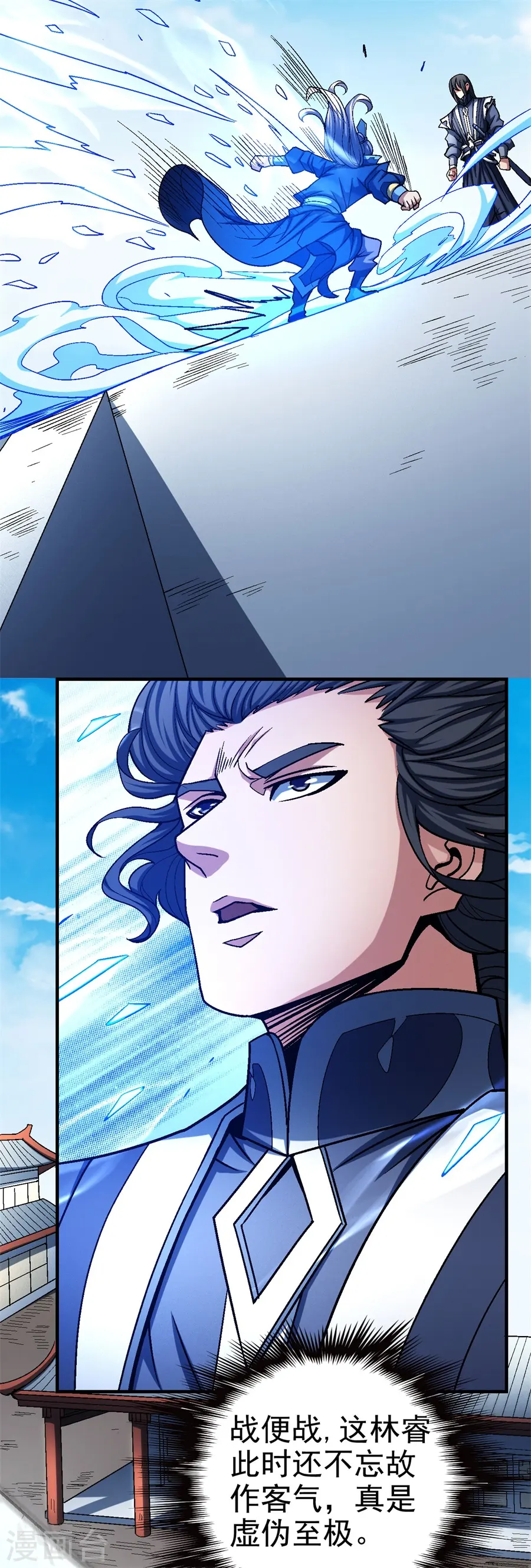 第116话1 失去 第12页