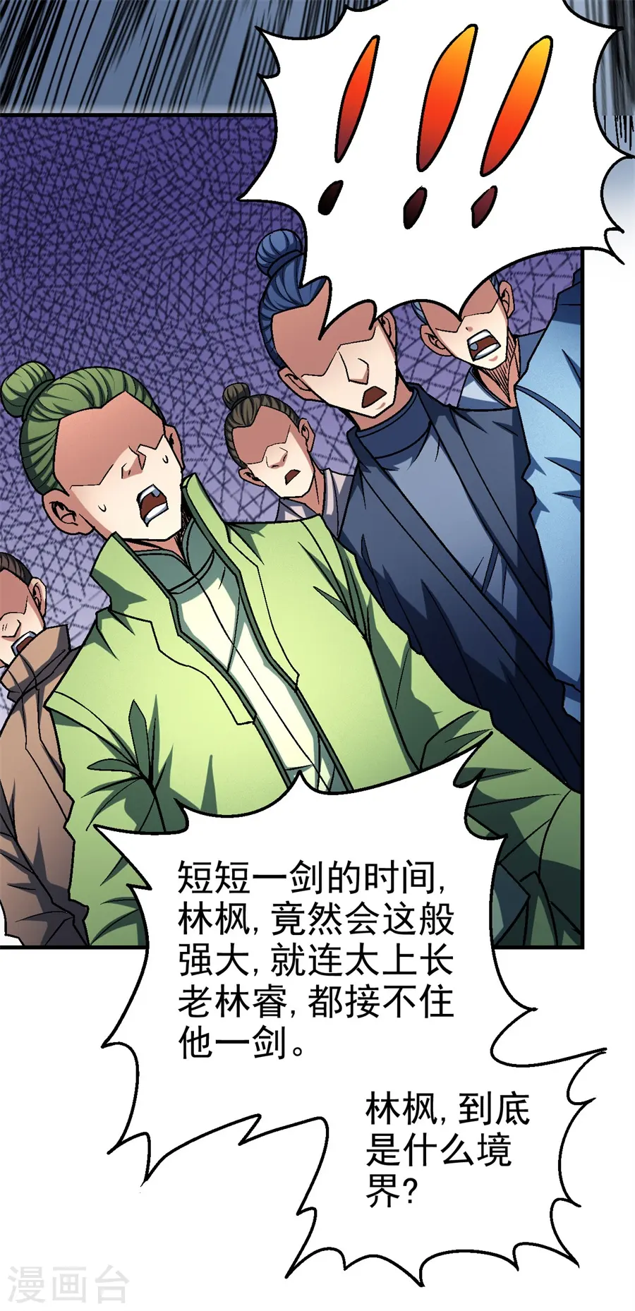 第116话1 失去 第14页