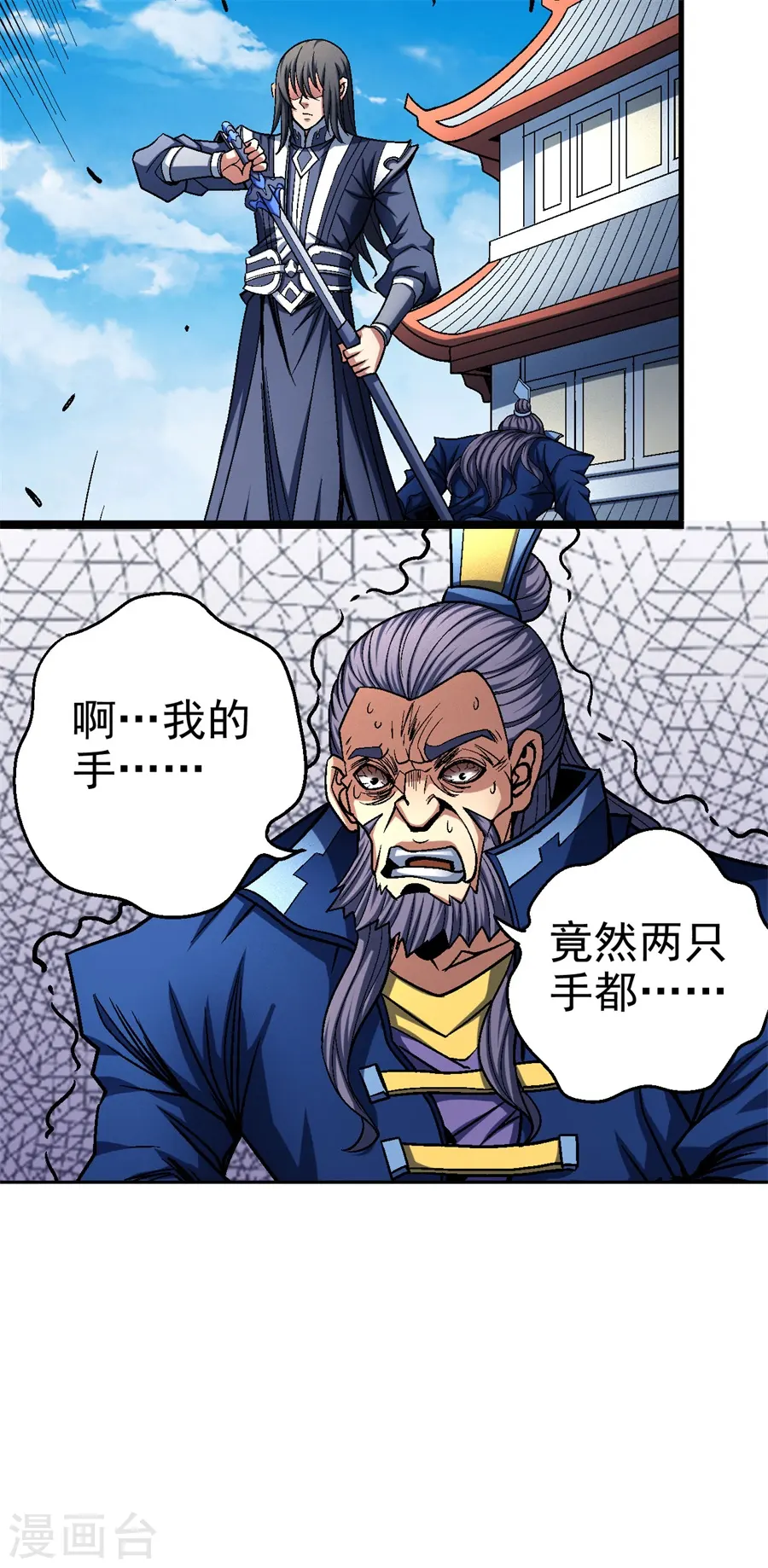 第116话1 失去 第20页