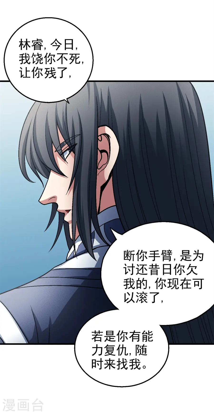 第116话1 失去 第24页