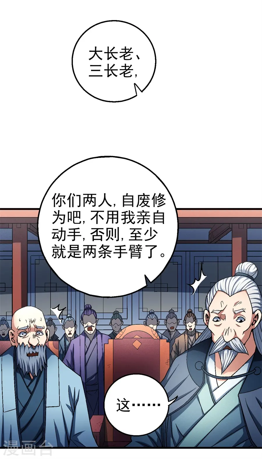 第116话1 失去 第25页