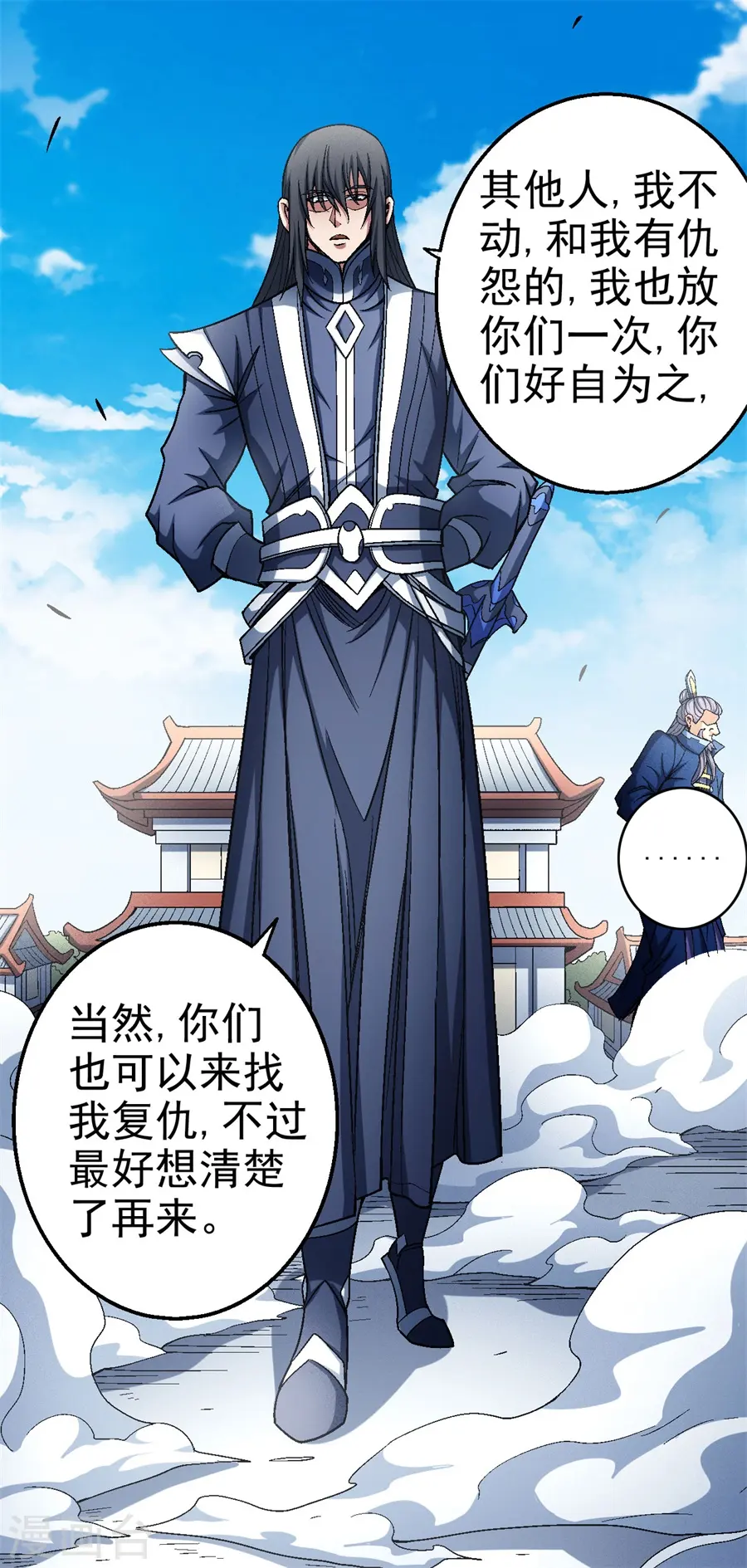 第116话1 失去 第27页