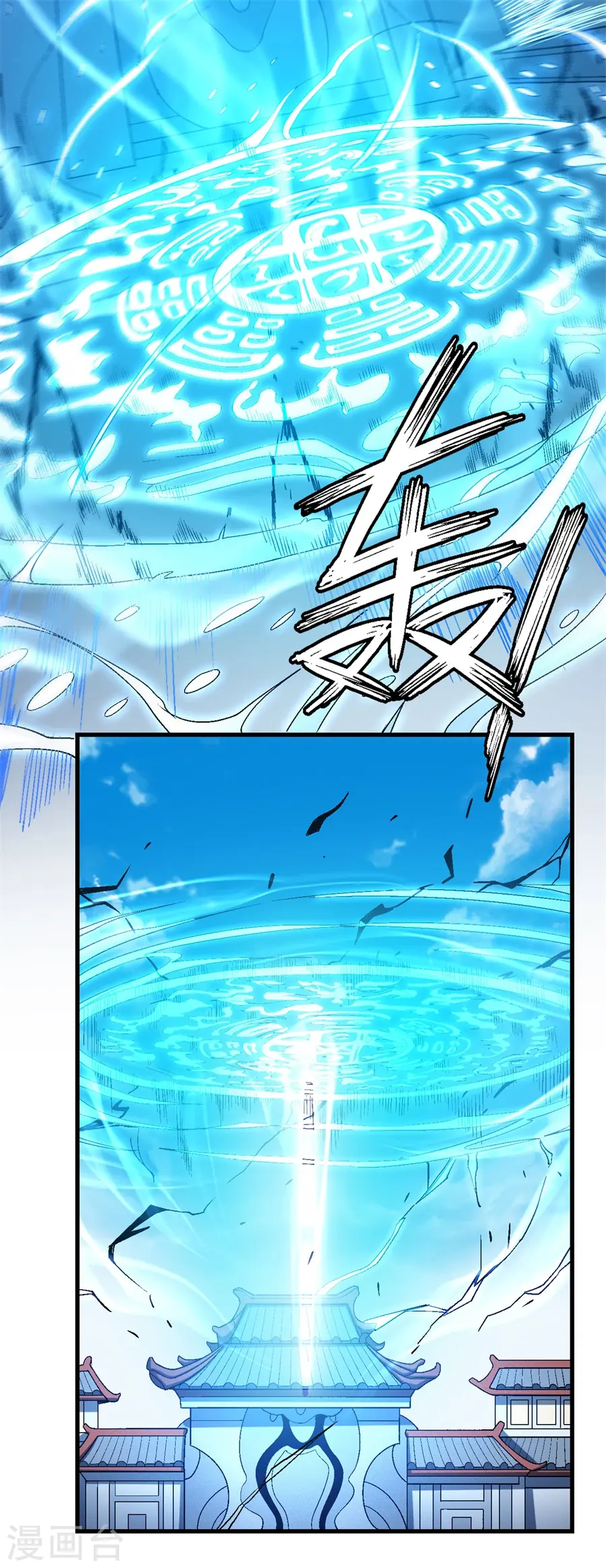 第116话3 失去 第5页