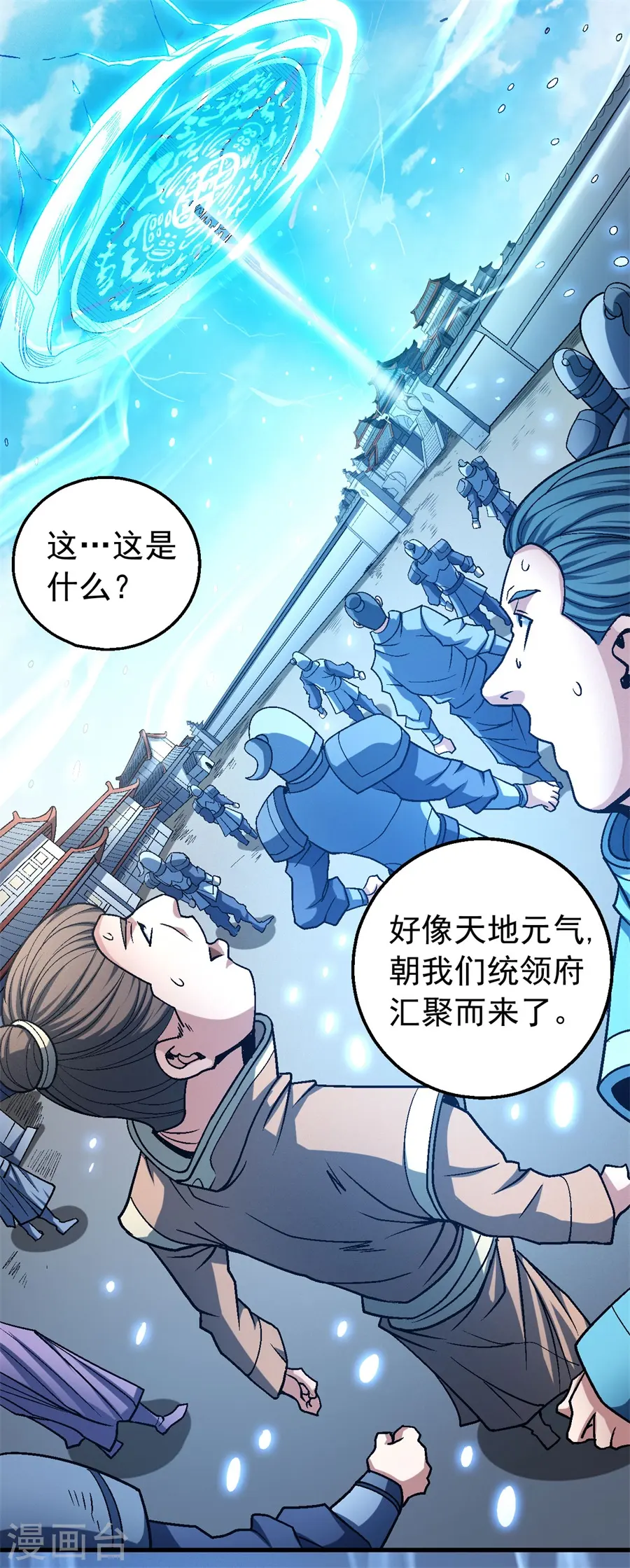 第116话3 失去 第8页