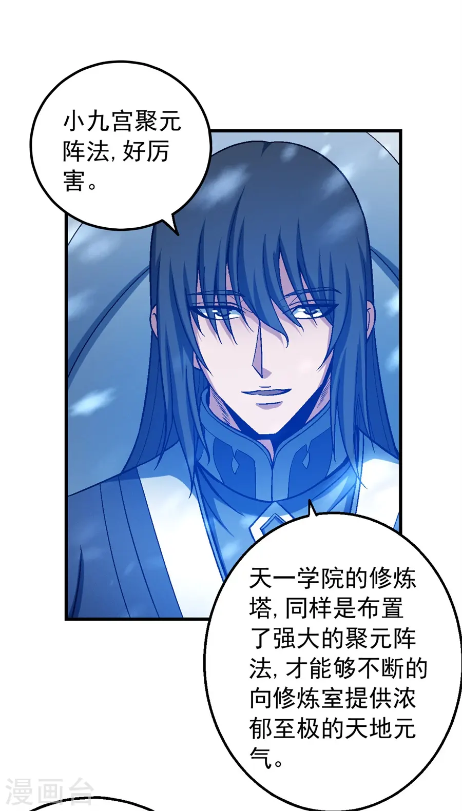 第116话3 失去 第10页