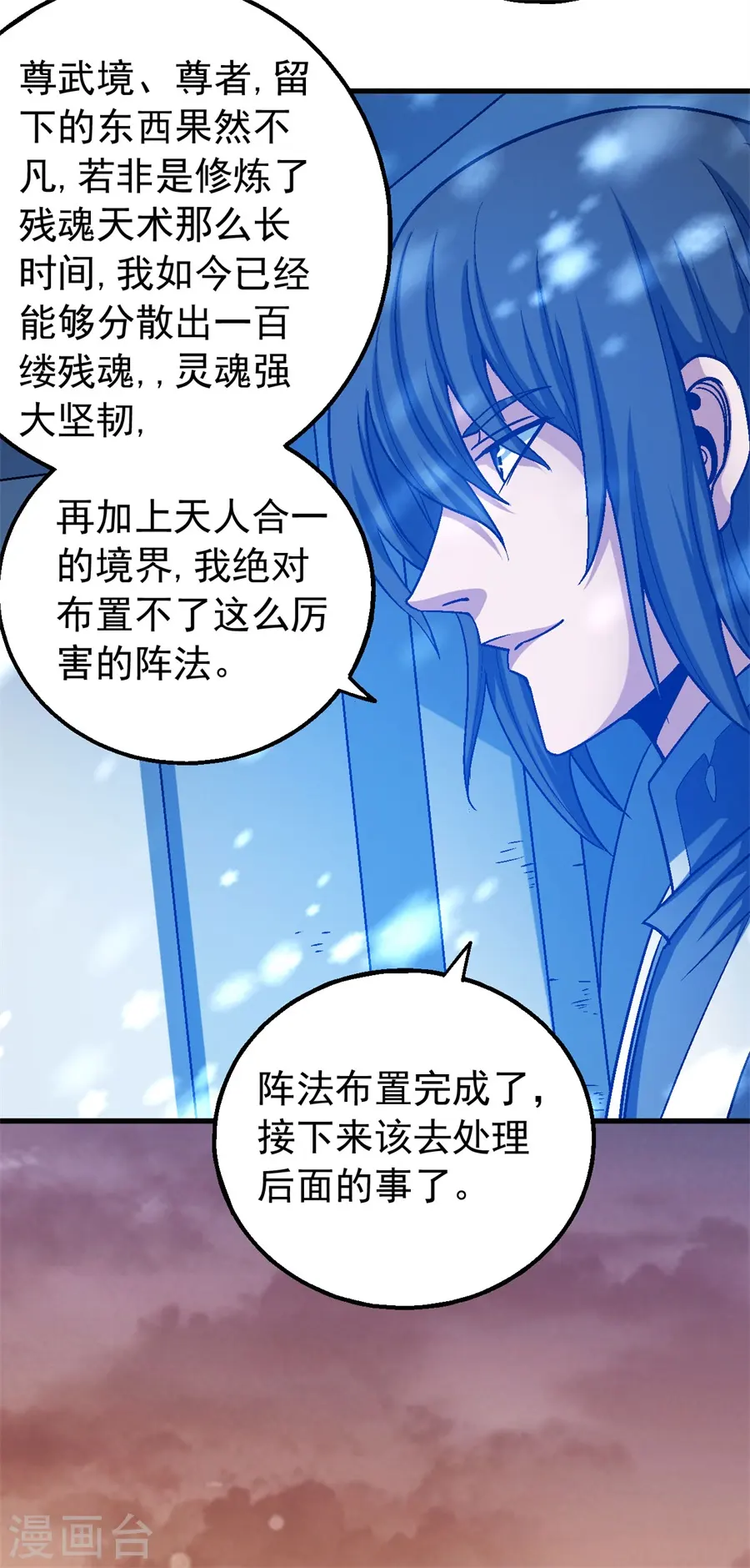 第116话3 失去 第11页