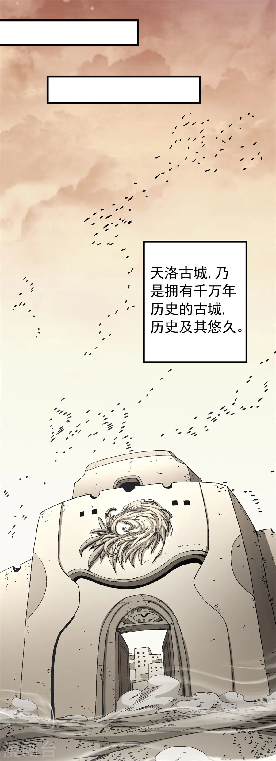第116话3 失去 第12页