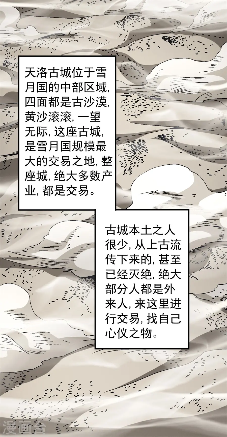 第116话3 失去 第13页