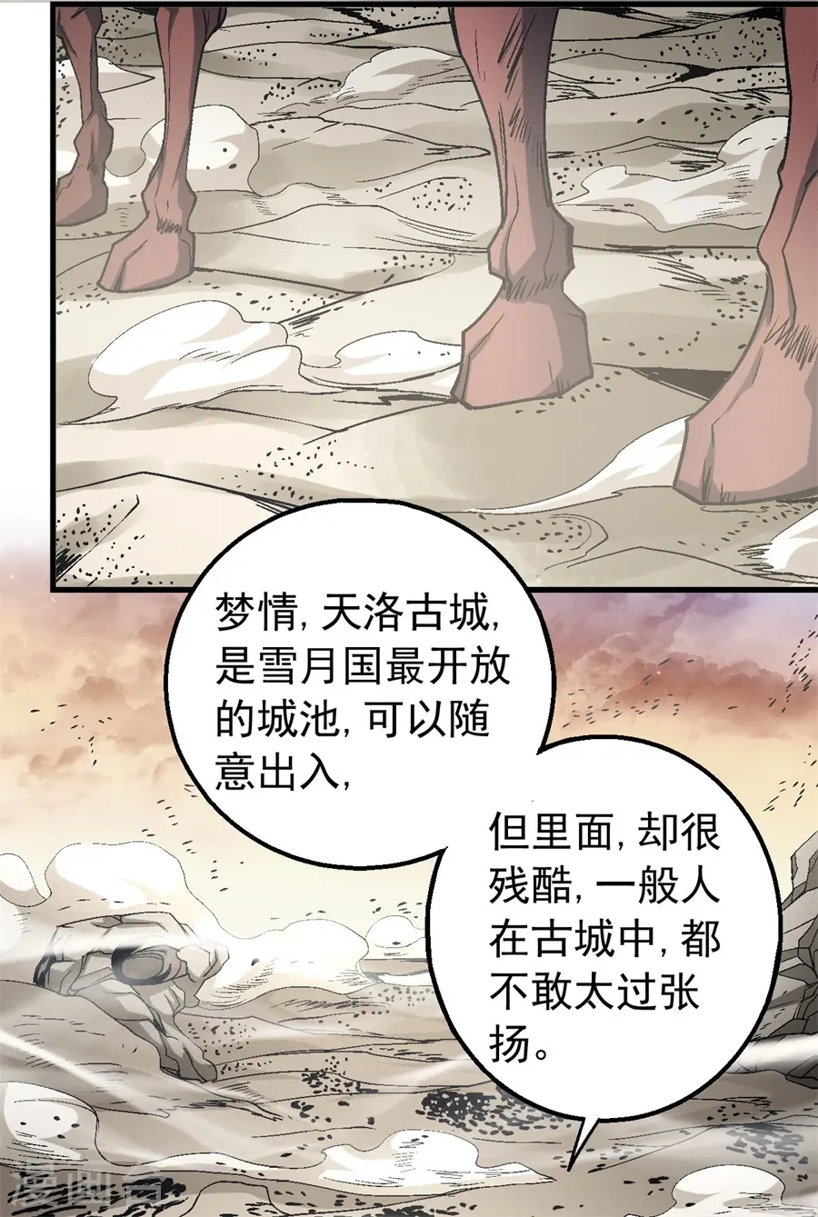 第116话3 失去 第14页