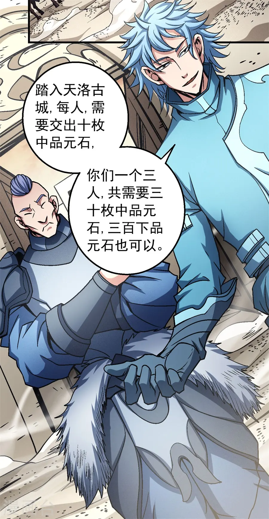 第116话3 失去 第20页