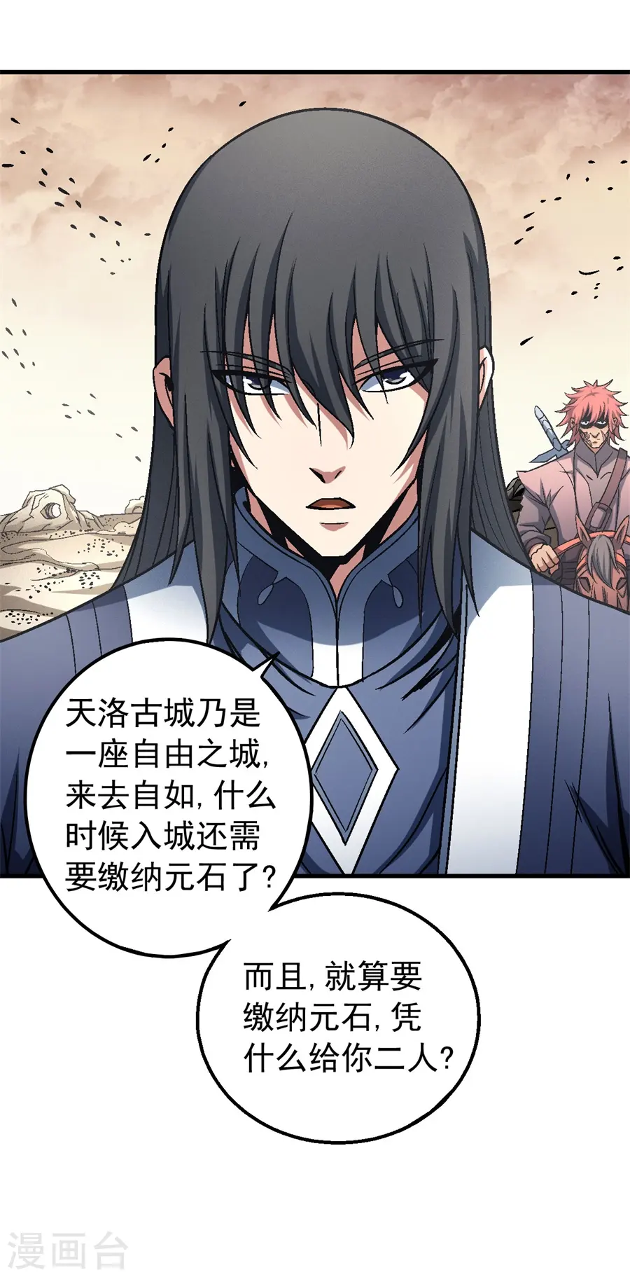 第116话3 失去 第21页
