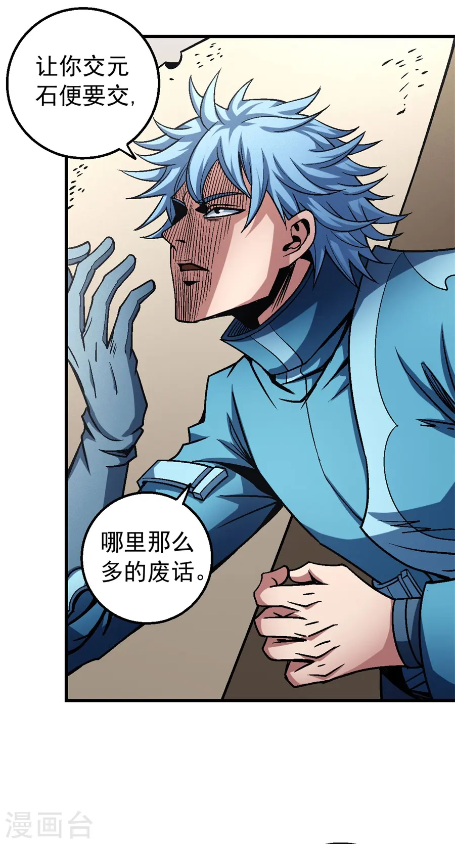 第116话3 失去 第22页