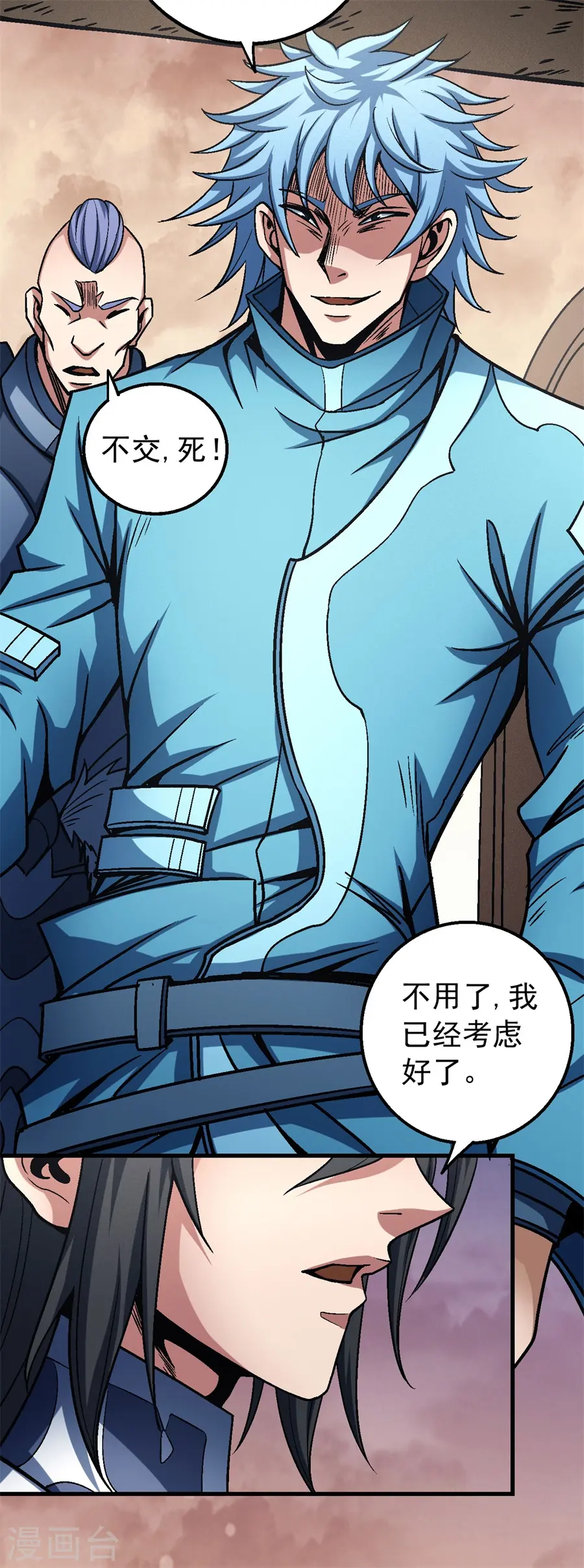 第116话3 失去 第24页