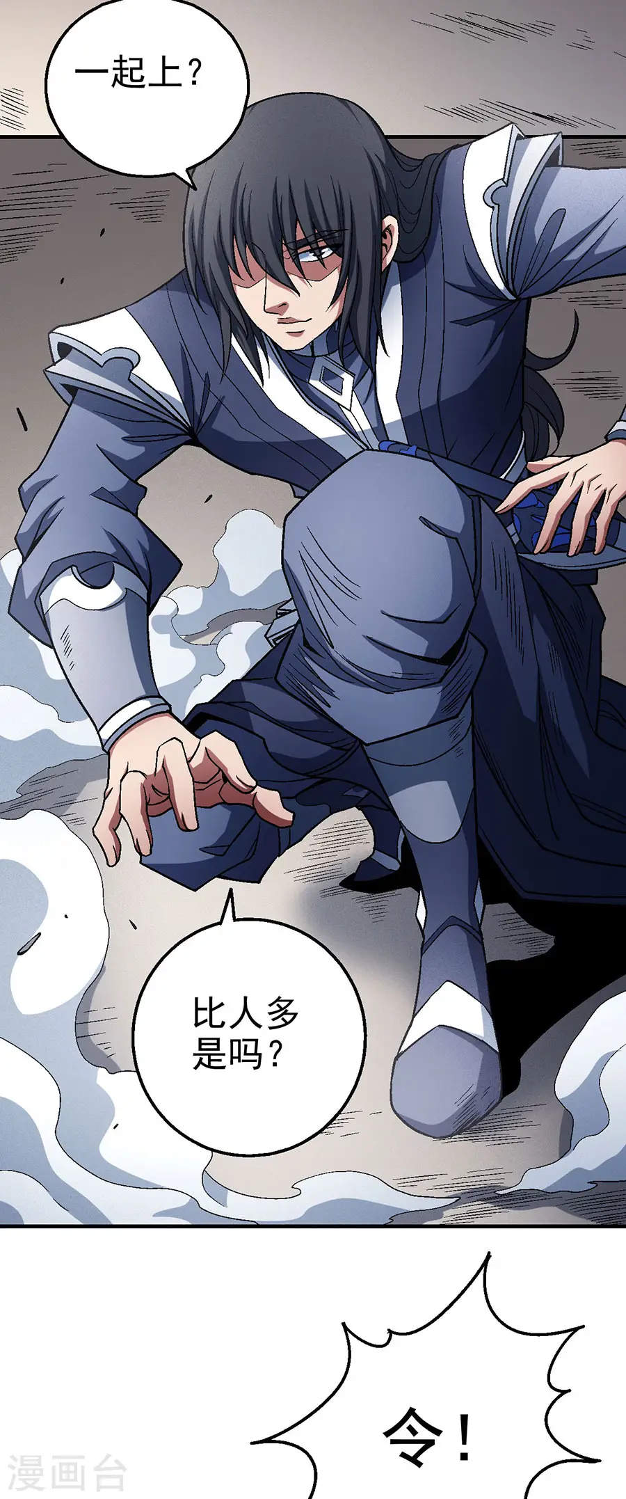 第115话3 求死 第4页