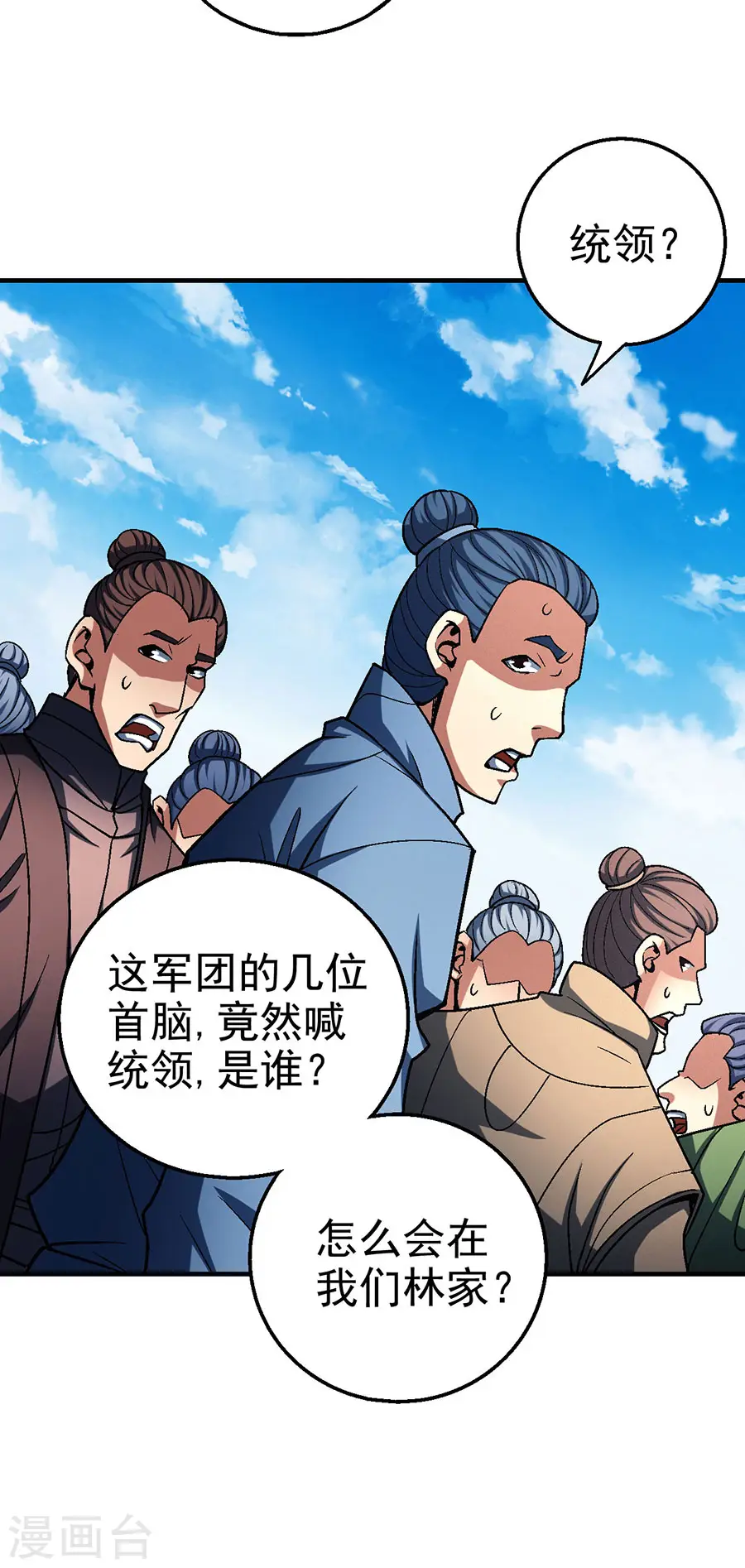 第115话3 求死 第11页