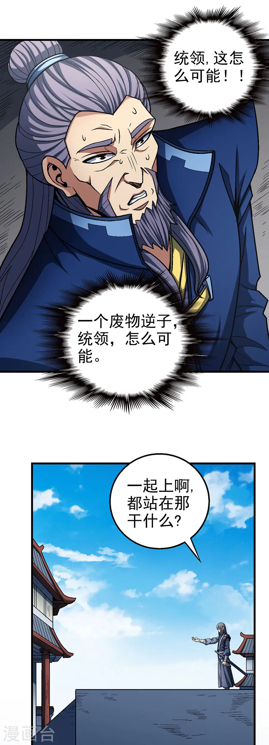 第115话3 求死 第17页